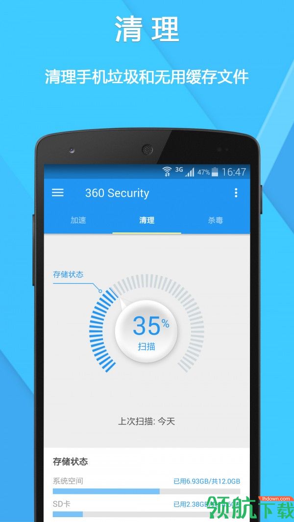 360 Security安卓手机版