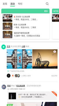 G位APP手机版