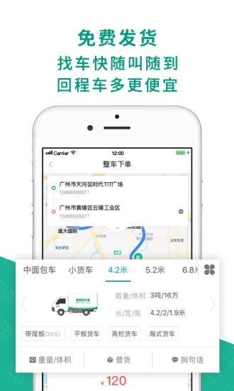 出行服务