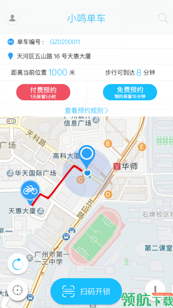 小鸣单车APP官方版