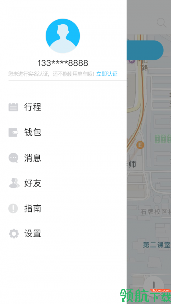 出行服务