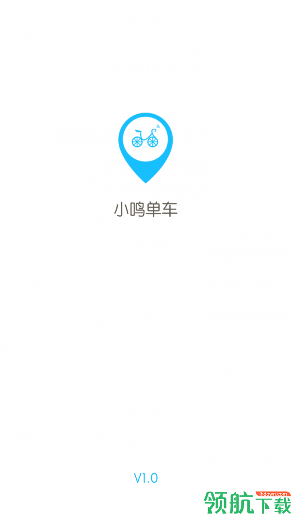 出行服务