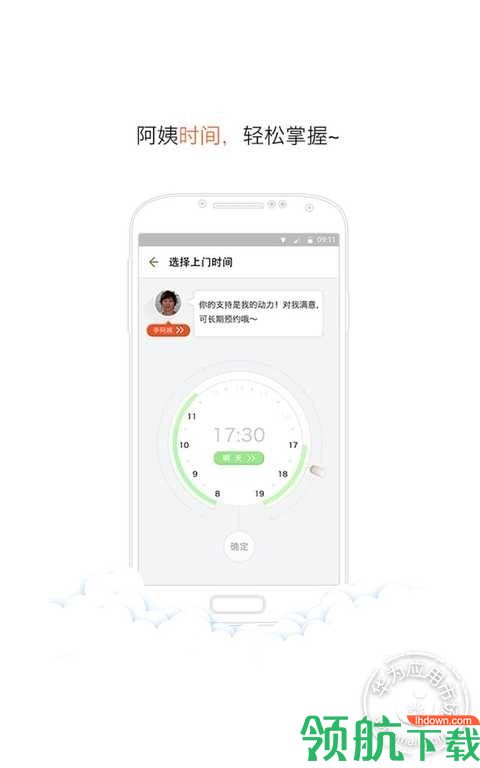 家政服务