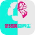 武汉美容养生APP版
