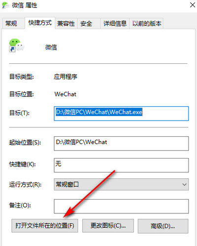 微信提示音修改软件