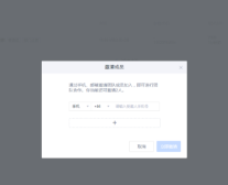 亿方云官方版