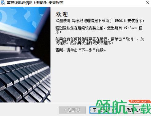 等高线地理信息下载助手