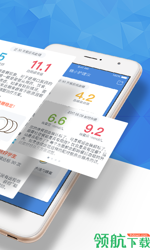 糖护士APP手机版