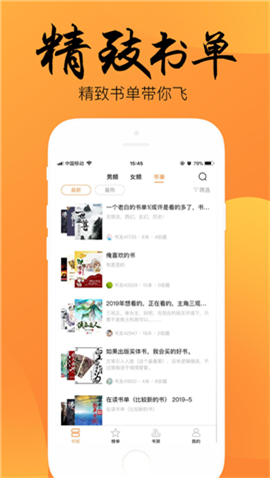 小说阅读器