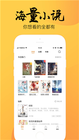 小说阅读器