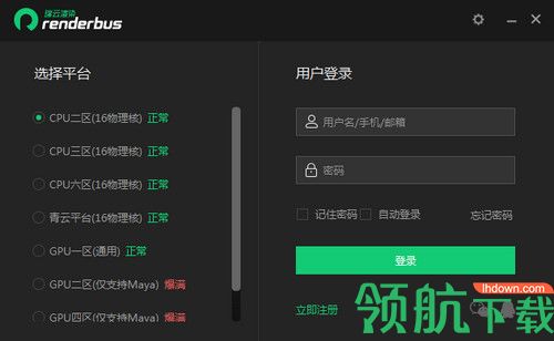 Renderbus动画客户端