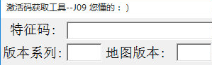 凯立德激活码获取工具绿色版