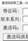凯立德激活码获取工具绿色版