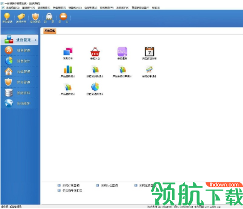 一彩进销存管理系统2020最新破解版(附注册码)