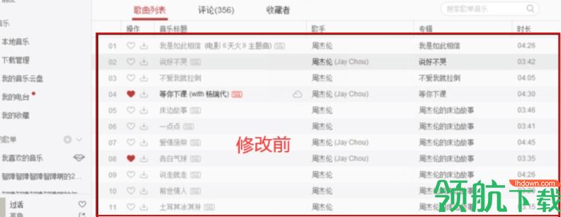 网易云解锁灰色工具绿色版
