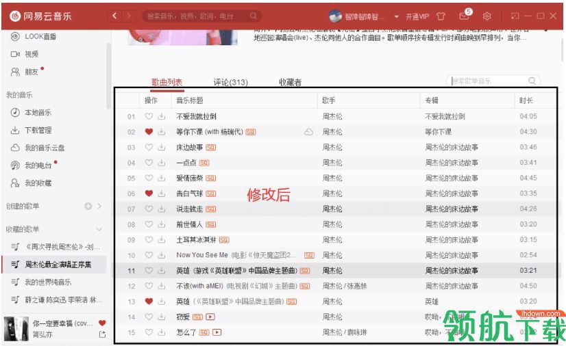 网易云解锁灰色工具绿色版