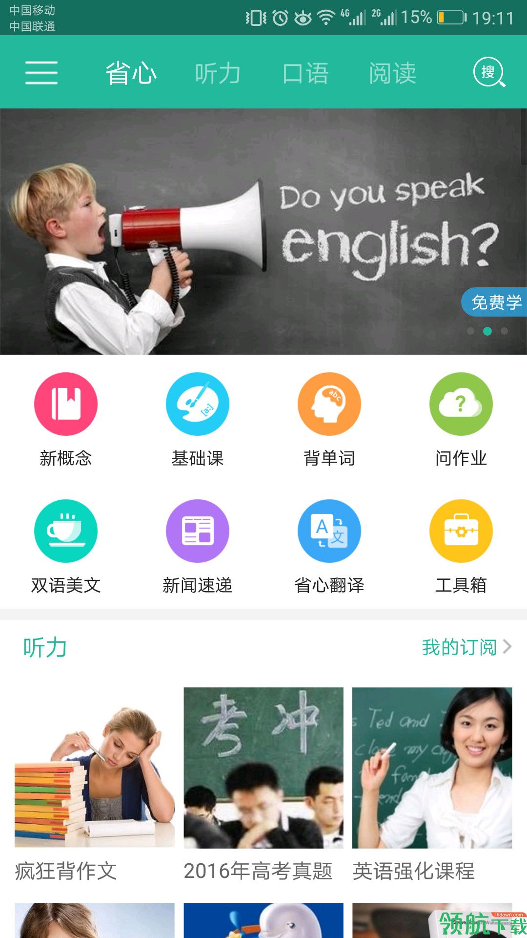 教育学习