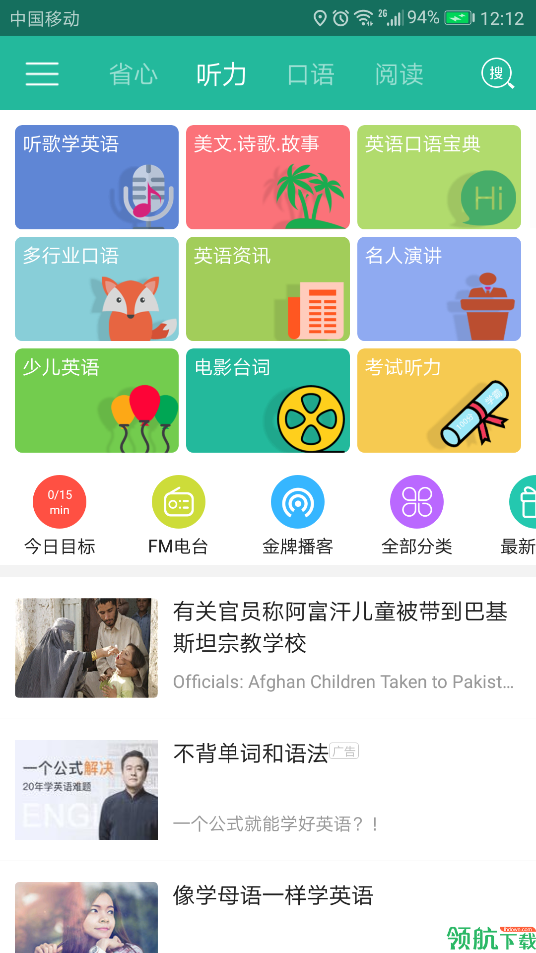 教育学习