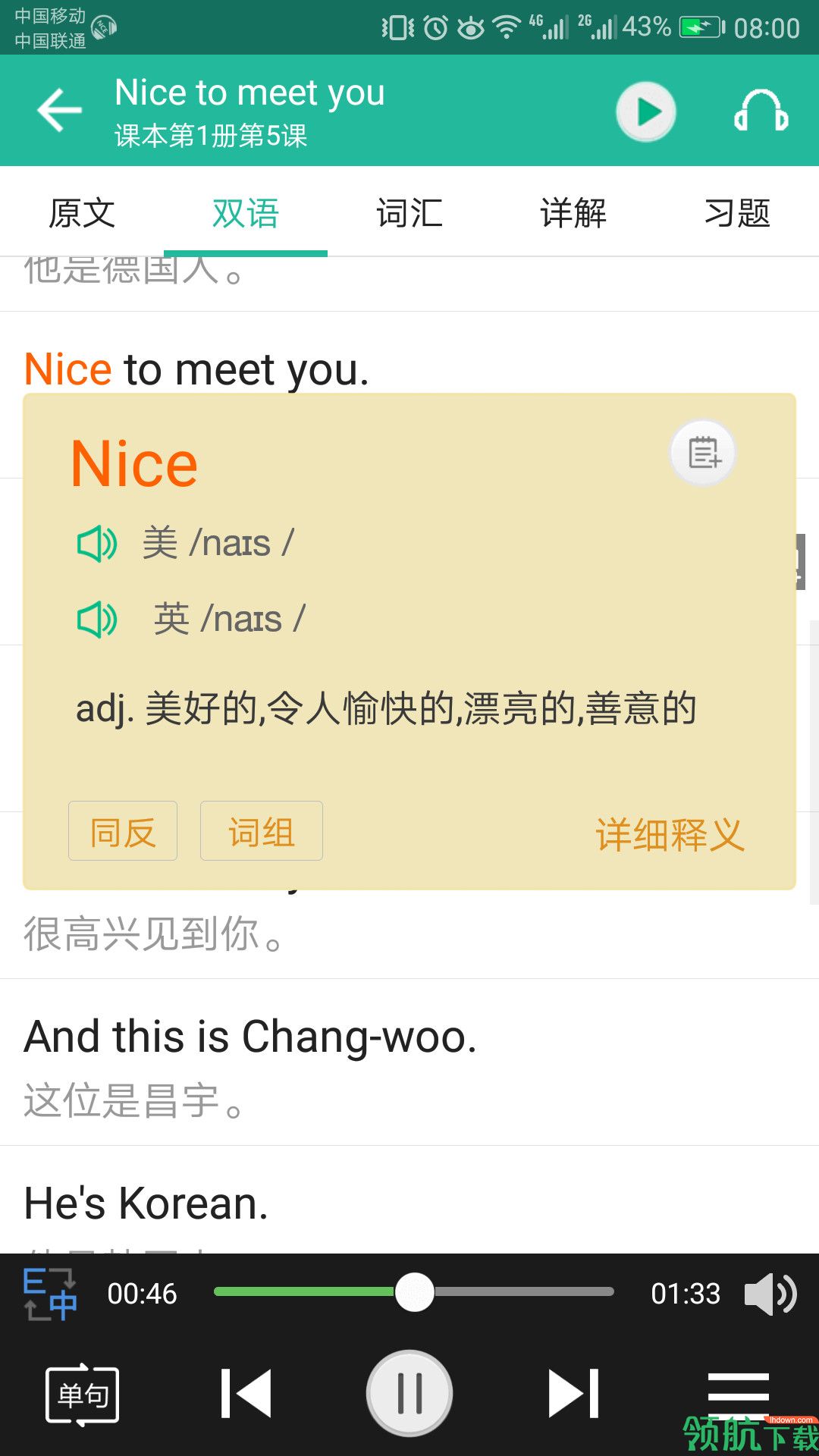 教育学习