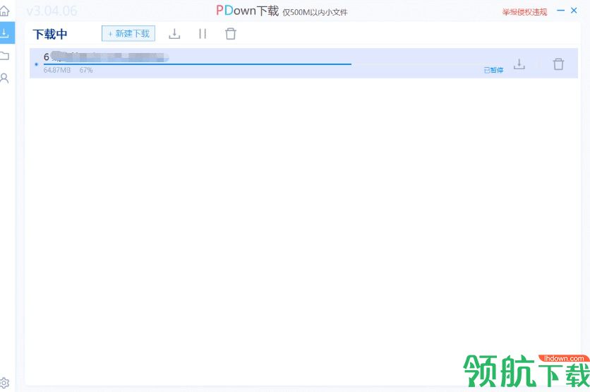 PanDown百度网盘不限速下载清爽版