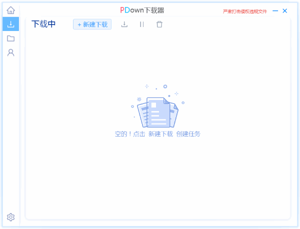 PanDown百度网盘不限速下载清爽版