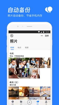 效率办公