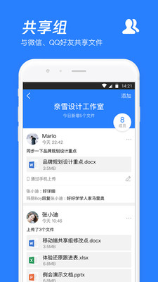 效率办公