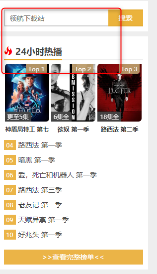 91美剧电脑官方版客户端
