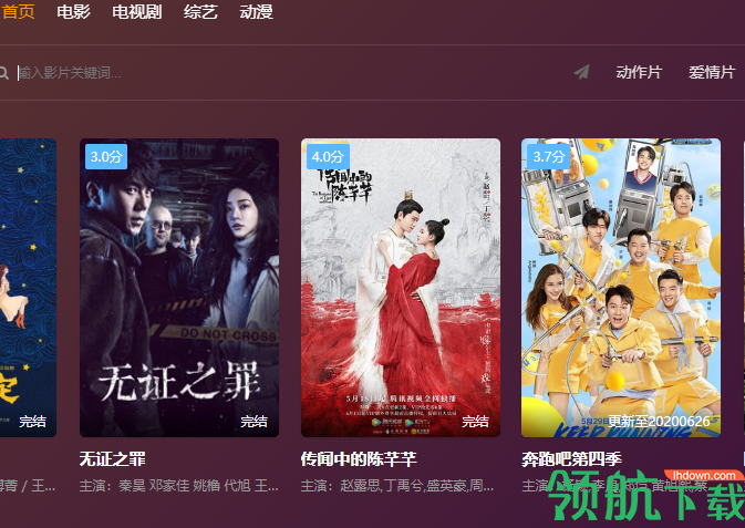奈非影视电脑客户端官方版