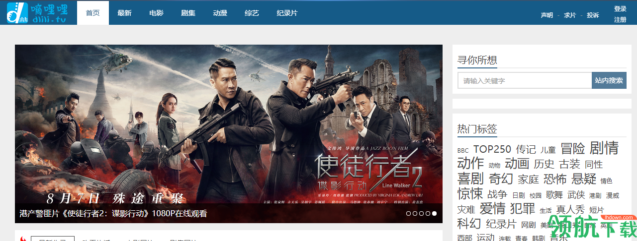 嘀哩哩tv客户端官方版