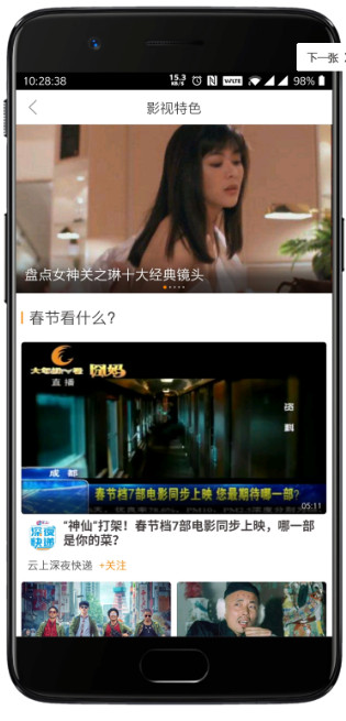 影音视听