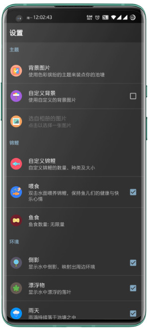 壁纸应用