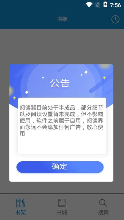 小说阅读