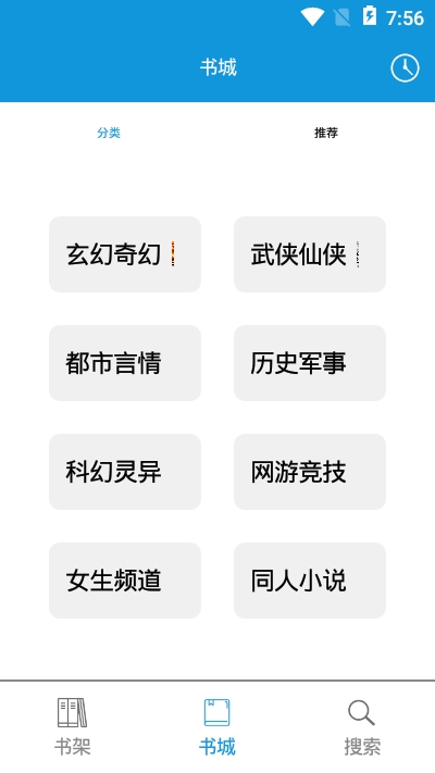 小说阅读