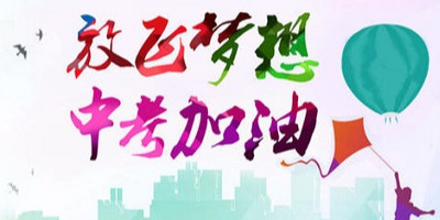 中考冲刺学习软件盘点