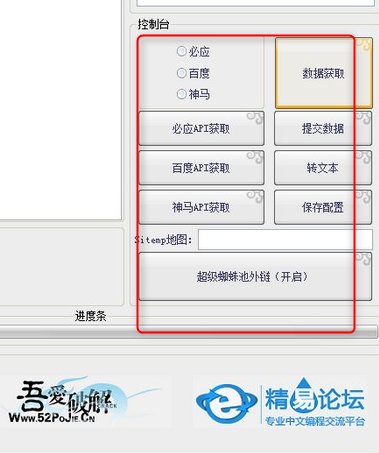 SEO优化小助手绿色版