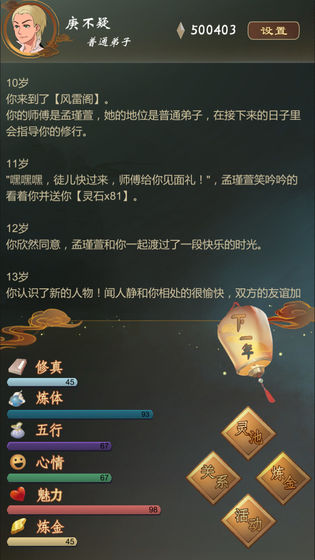 仙之炼金术师破解版下载