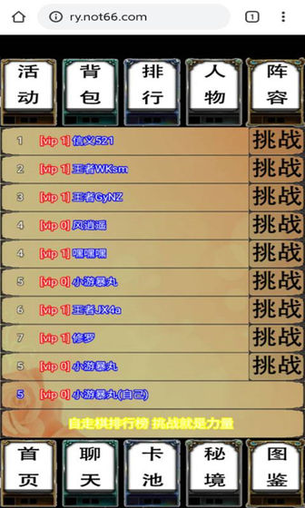 荣耀自走棋无内购版