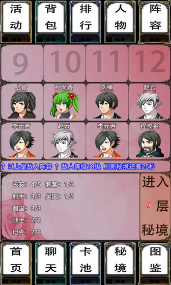 荣耀自走棋无内购版