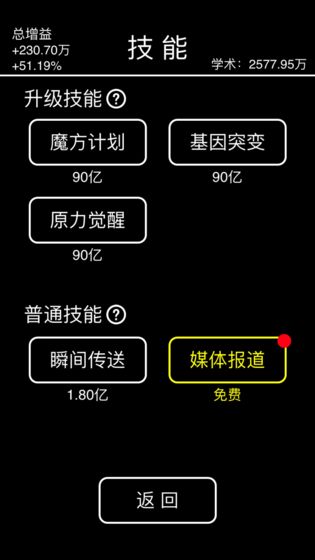 摆摊模拟器破解版