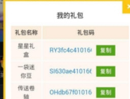 迷你世界激活码生成器2020最新绿色版