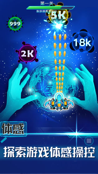 消除病毒游戏下载