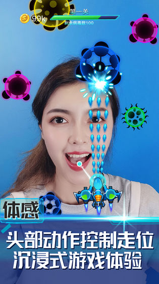消除病毒游戏下载