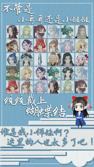 我小师妹呢安卓版