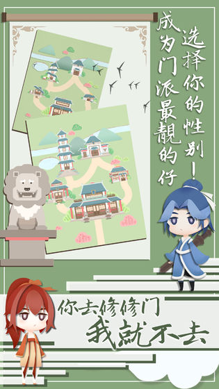 我小师妹呢安卓版