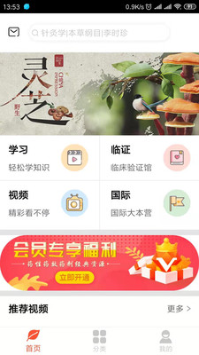 学习教育