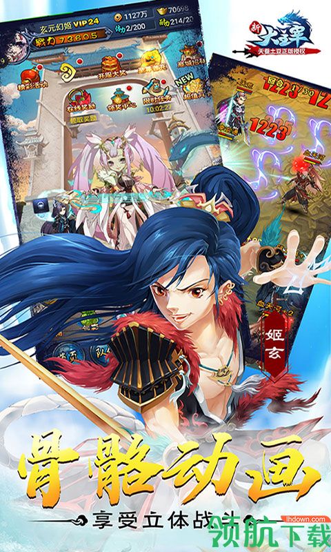 新大主宰破解版