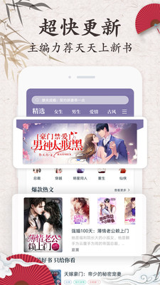 小说阅读