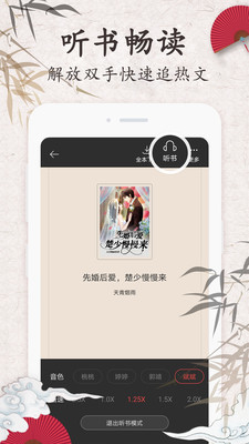 小说阅读