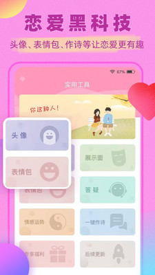 娱乐消遣